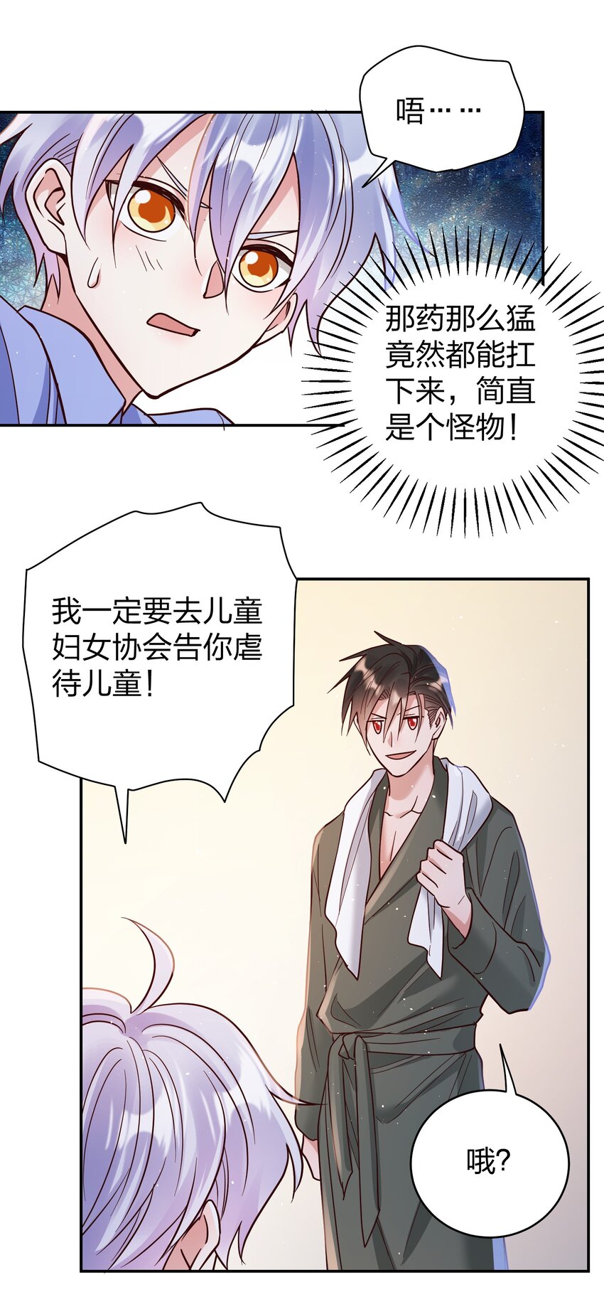 069 爸爸的新花样11
