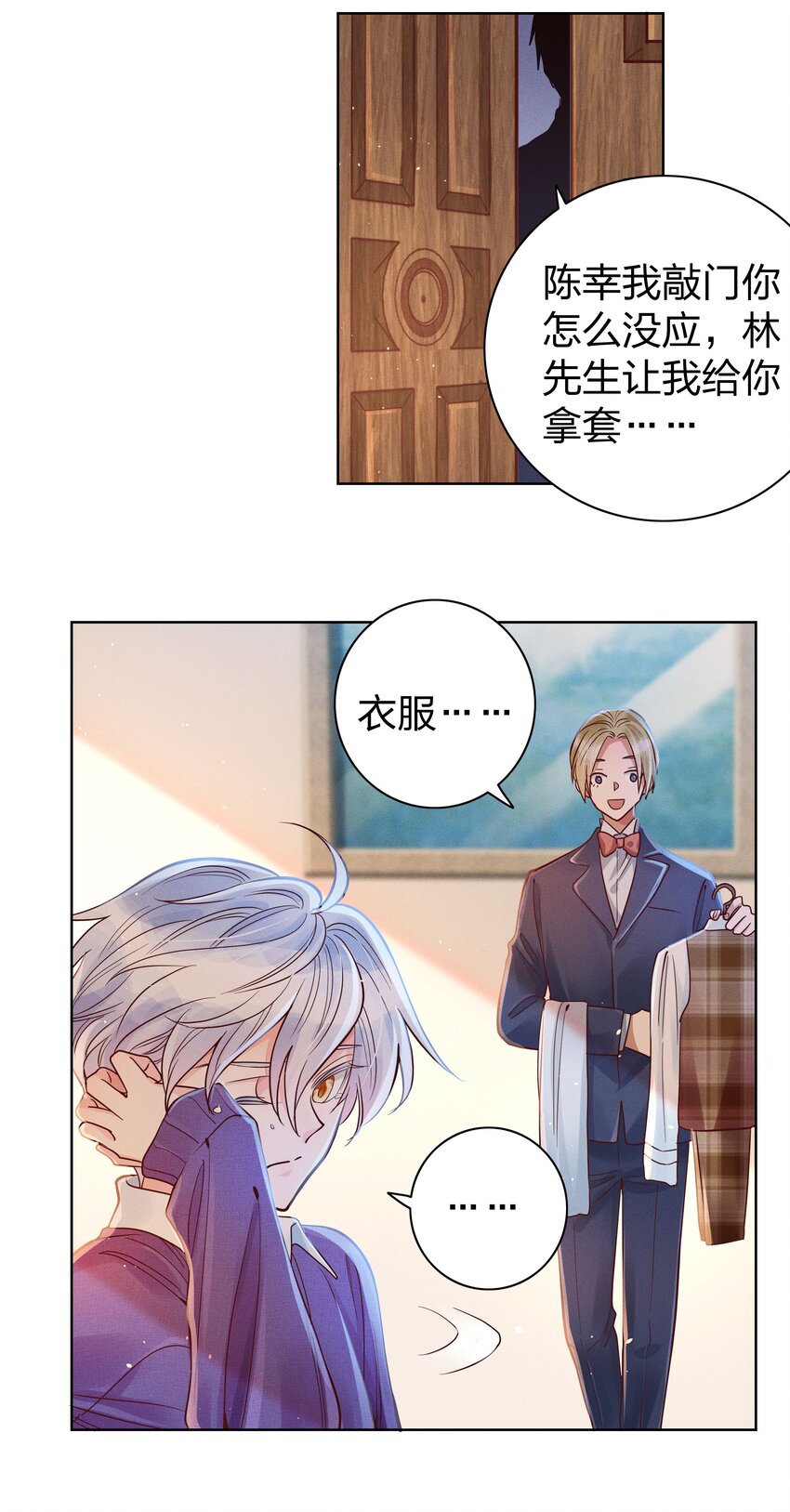 03 你是被买来的13