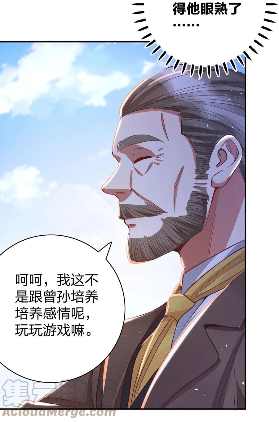 026 你在教我做事？28