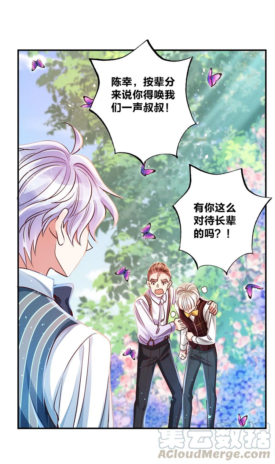 011 回击！26