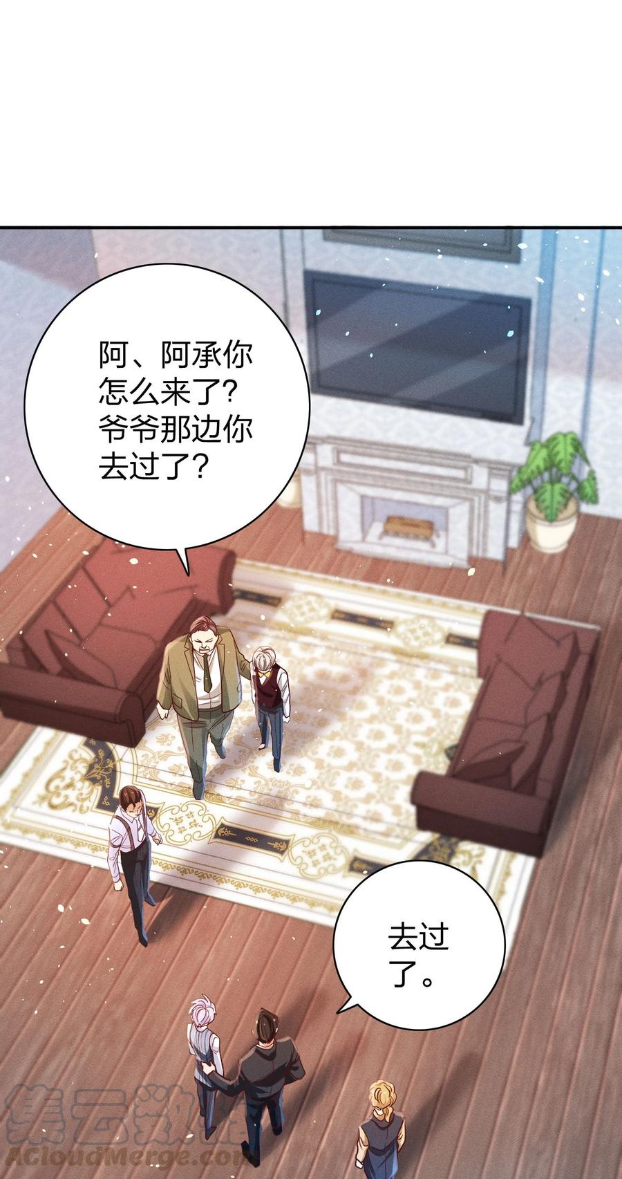 012 我是林家的人20