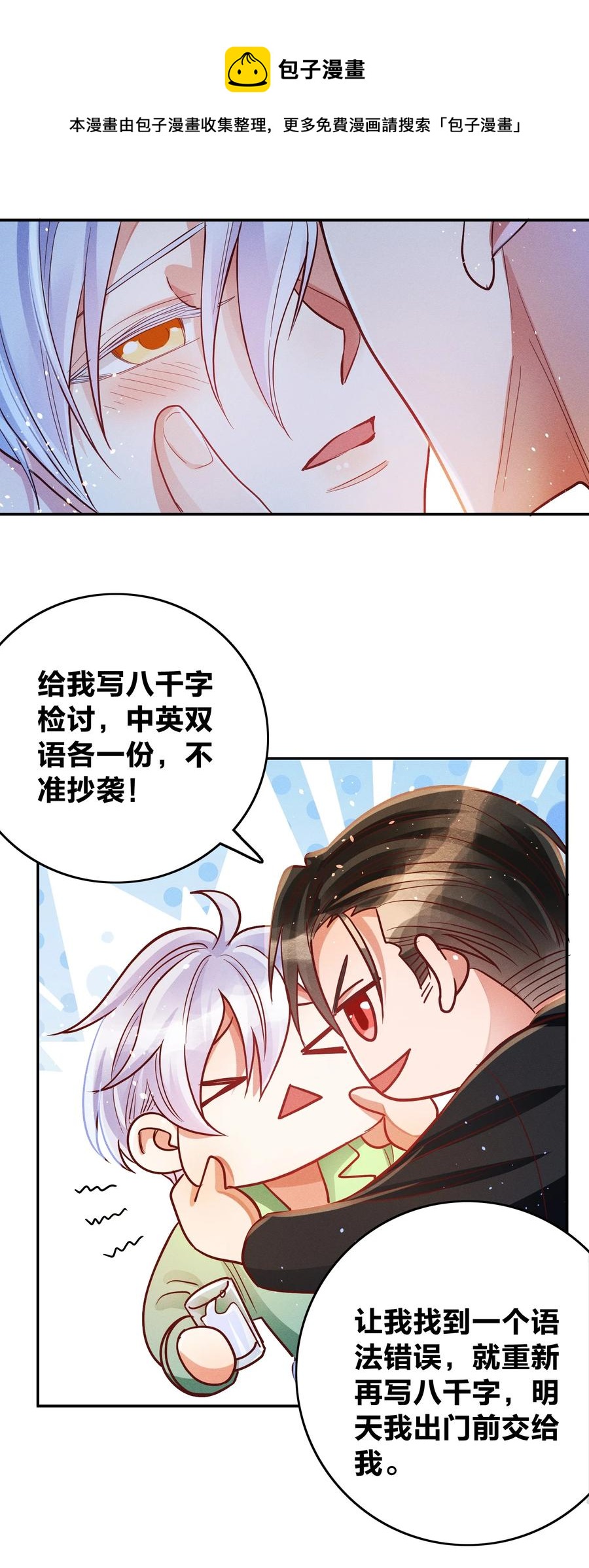 032 这个惩罚太重了3