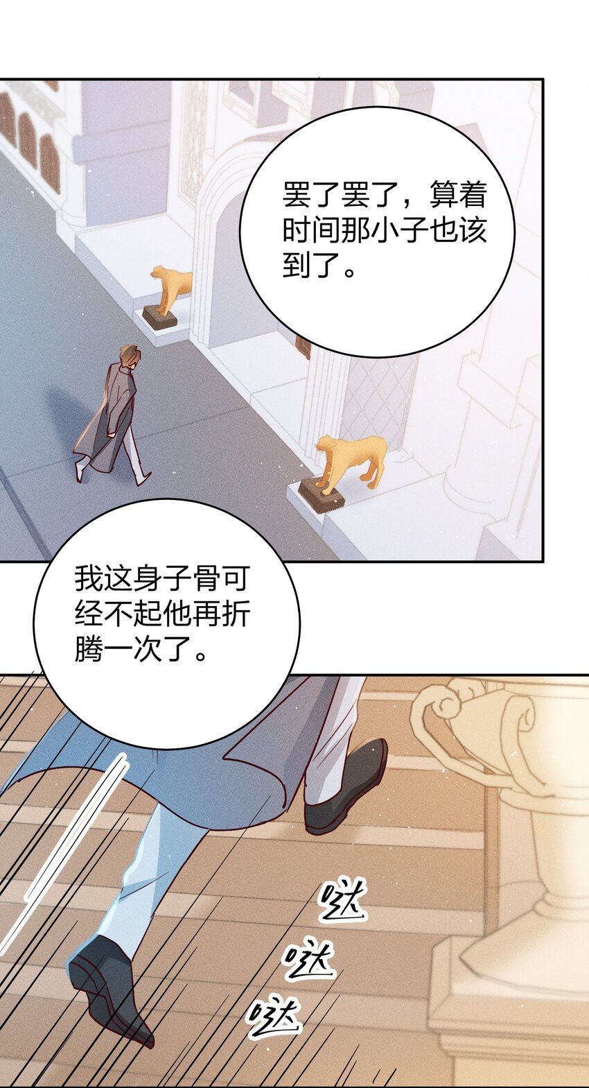 062 不听话的小天使23
