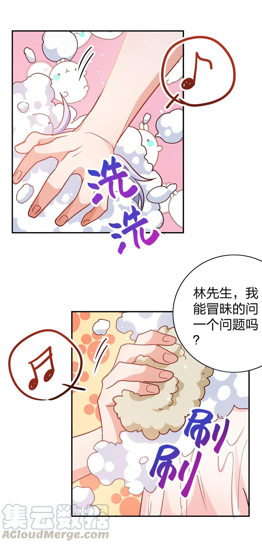019 过来洗澡澡28