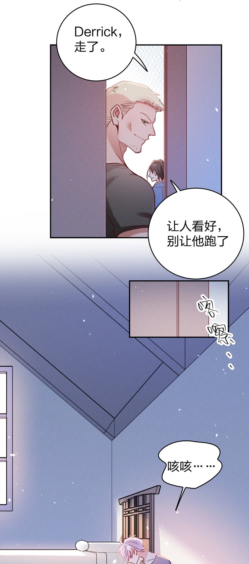 052 陈幸遇险22