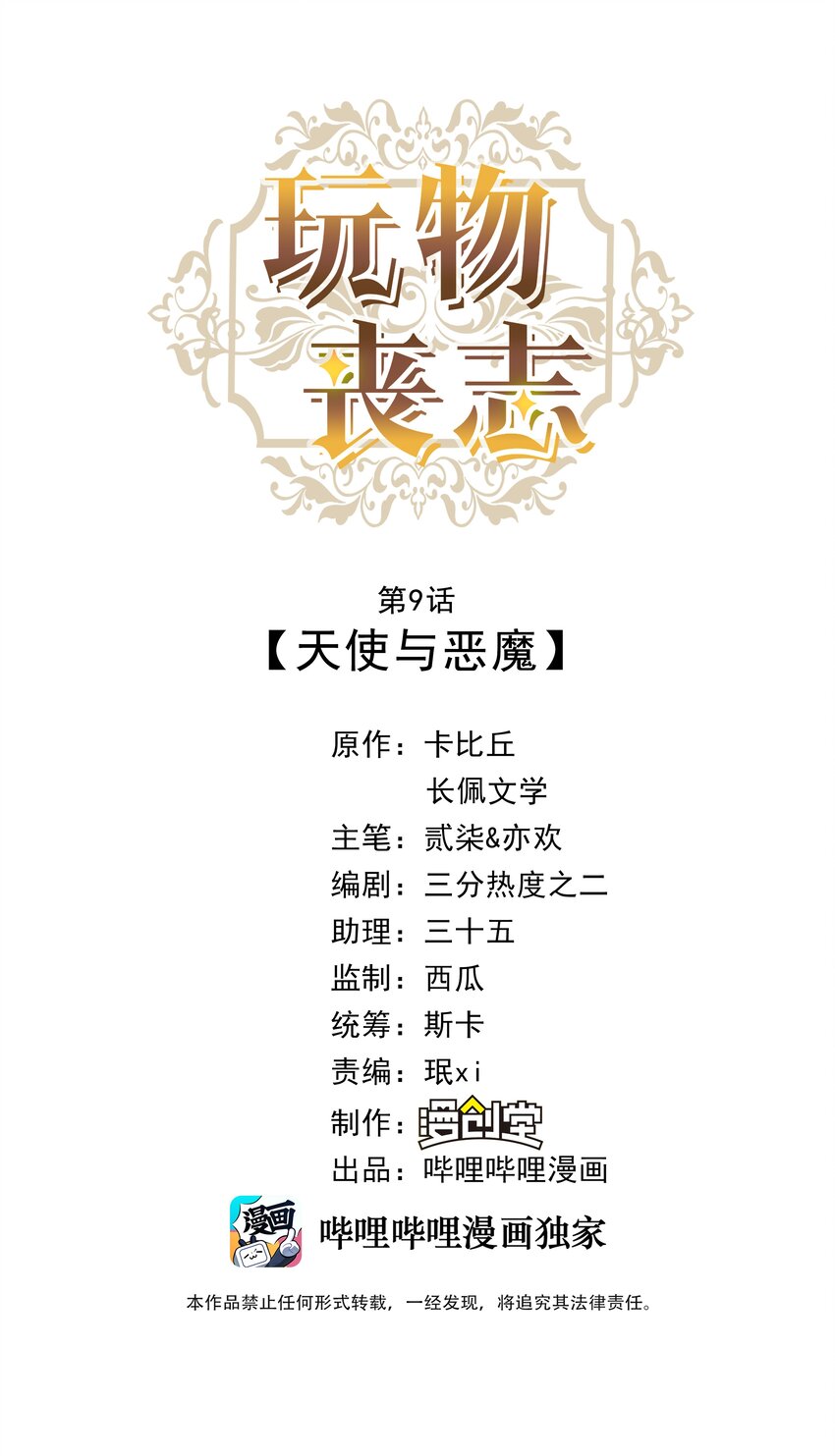 009 天使与恶魔0