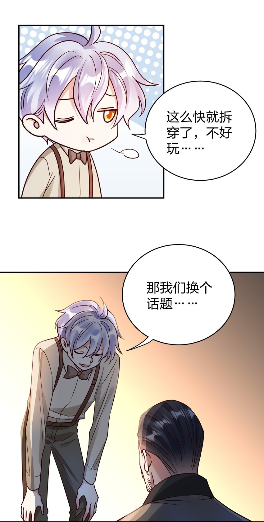 073 霸气爸爸12