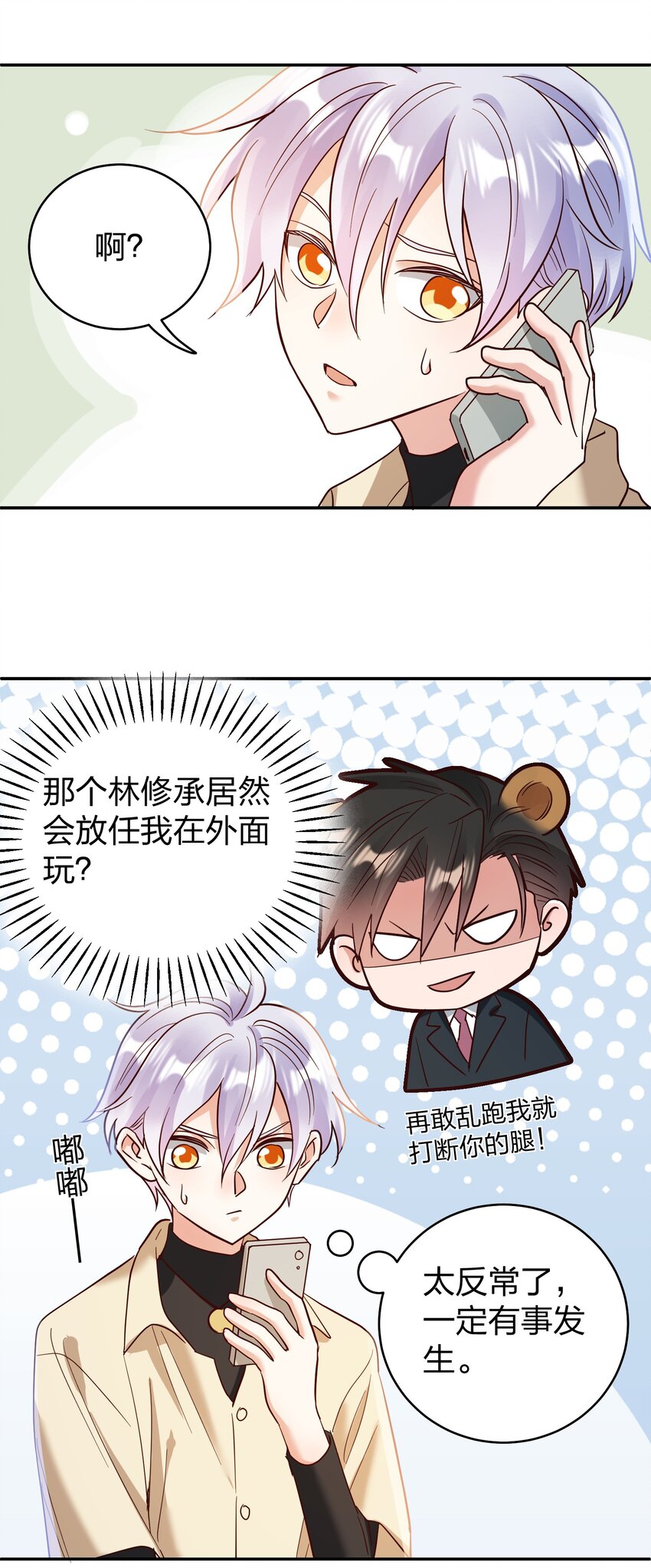 070 爸爸的爱18