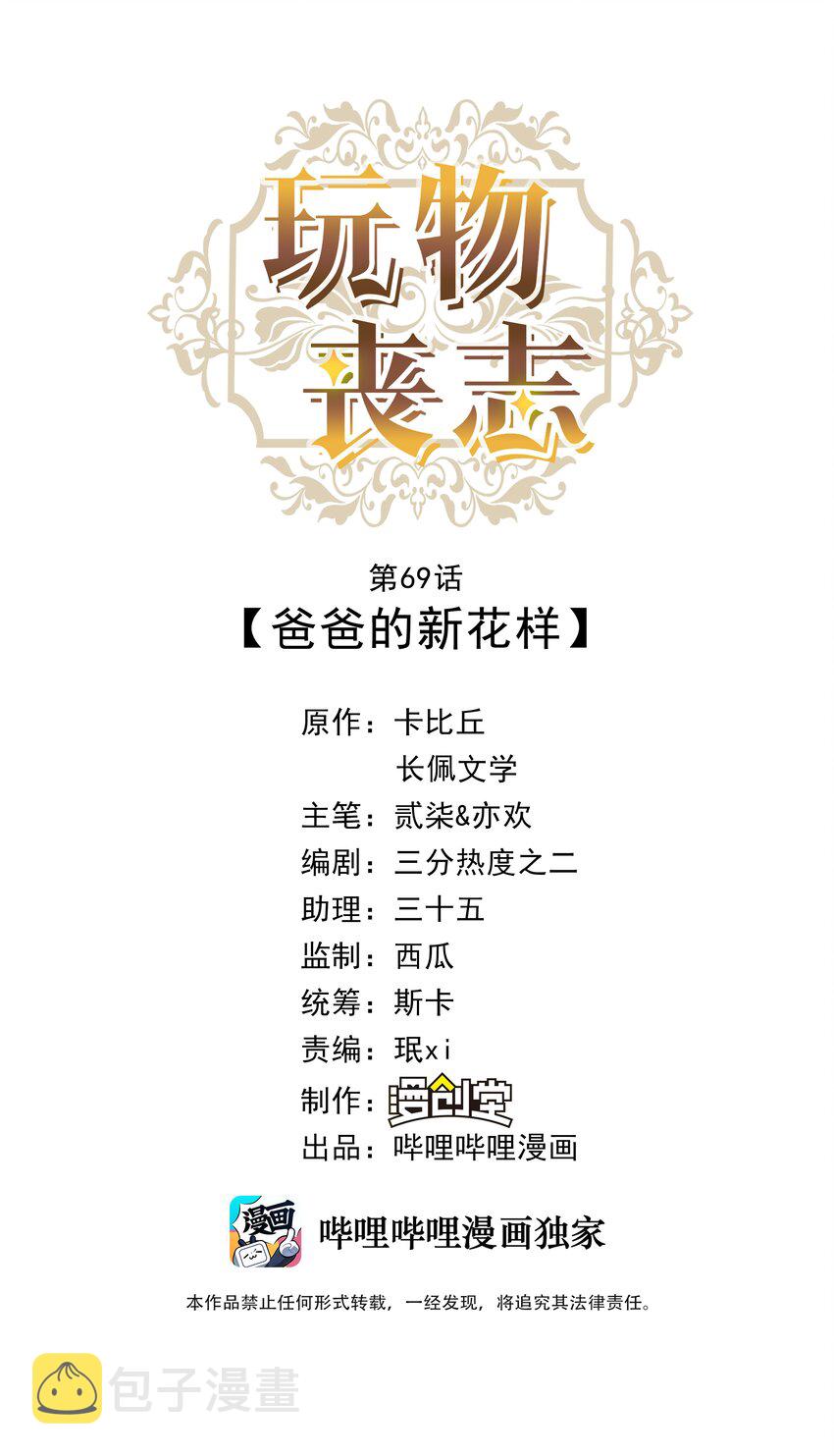 069 爸爸的新花样0