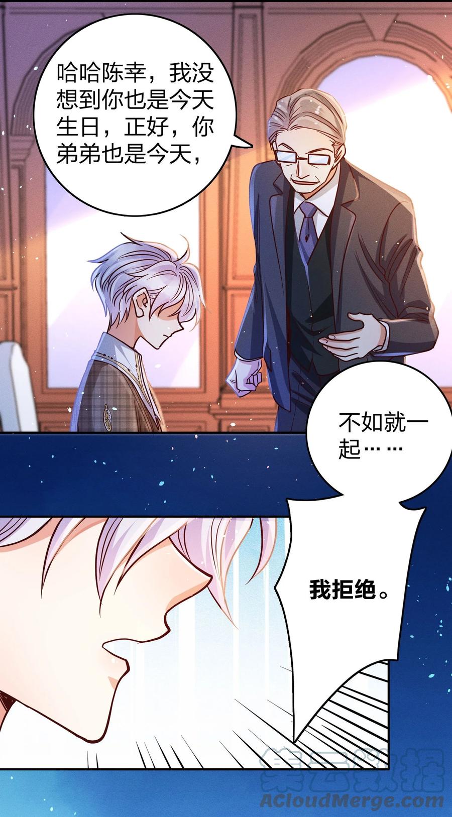 029 霸总发言8