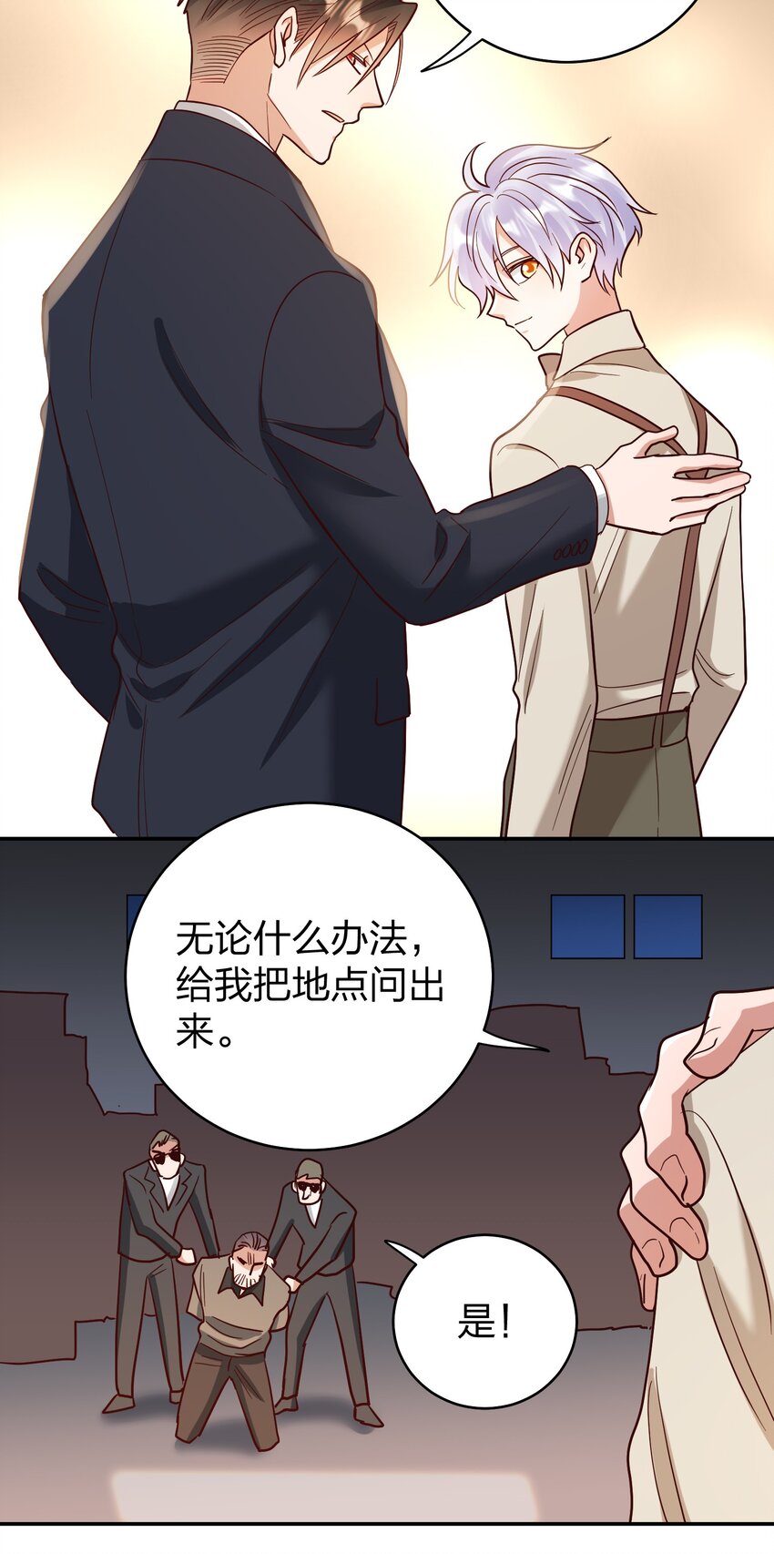 073 霸气爸爸28