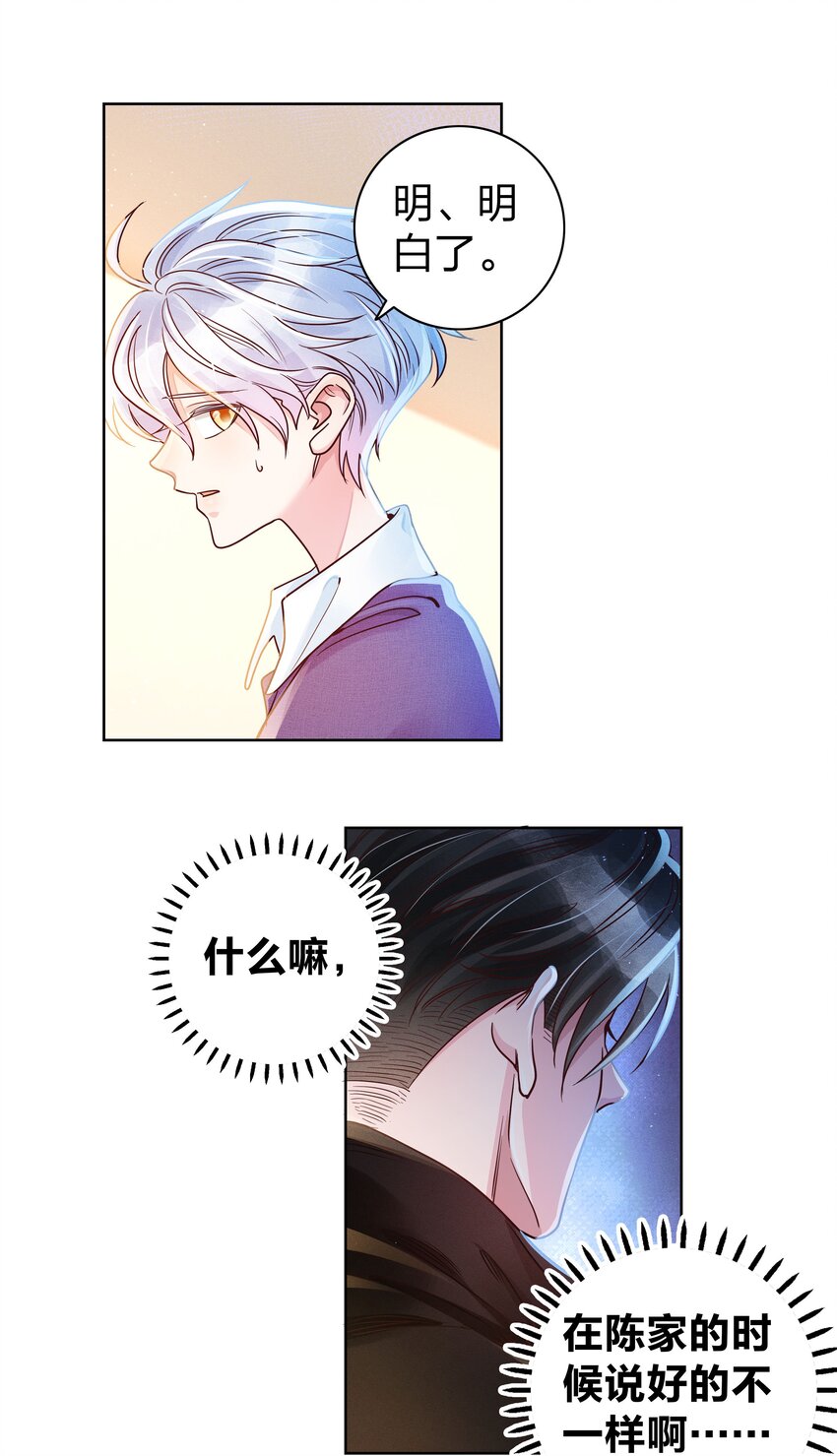03 你是被买来的6