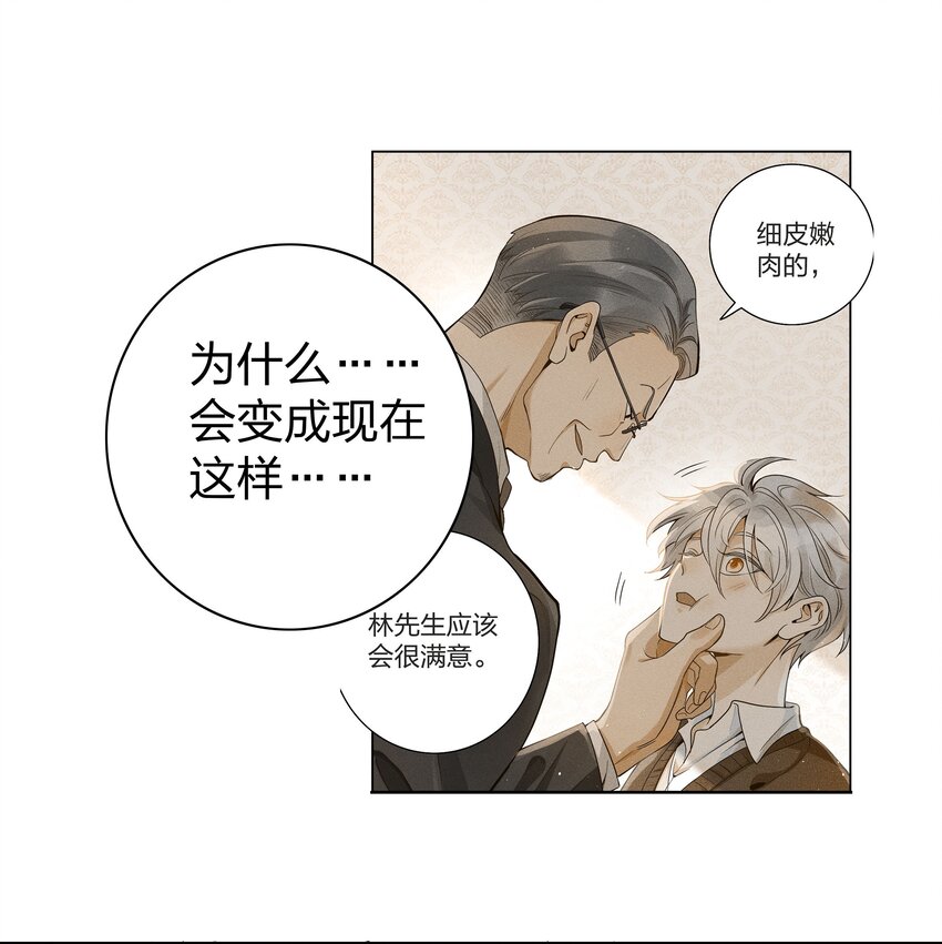 03 你是被买来的10