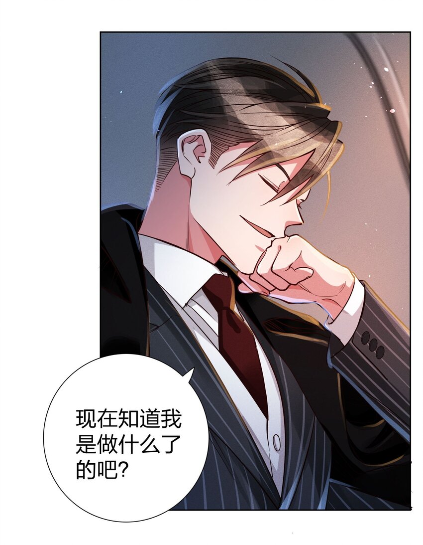 08 强者的世界26