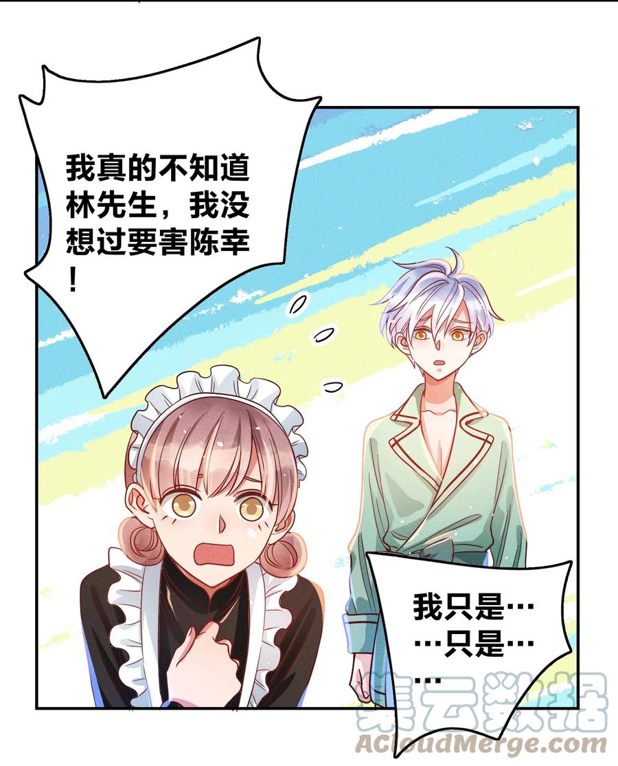 031 宽恕与惩罚14