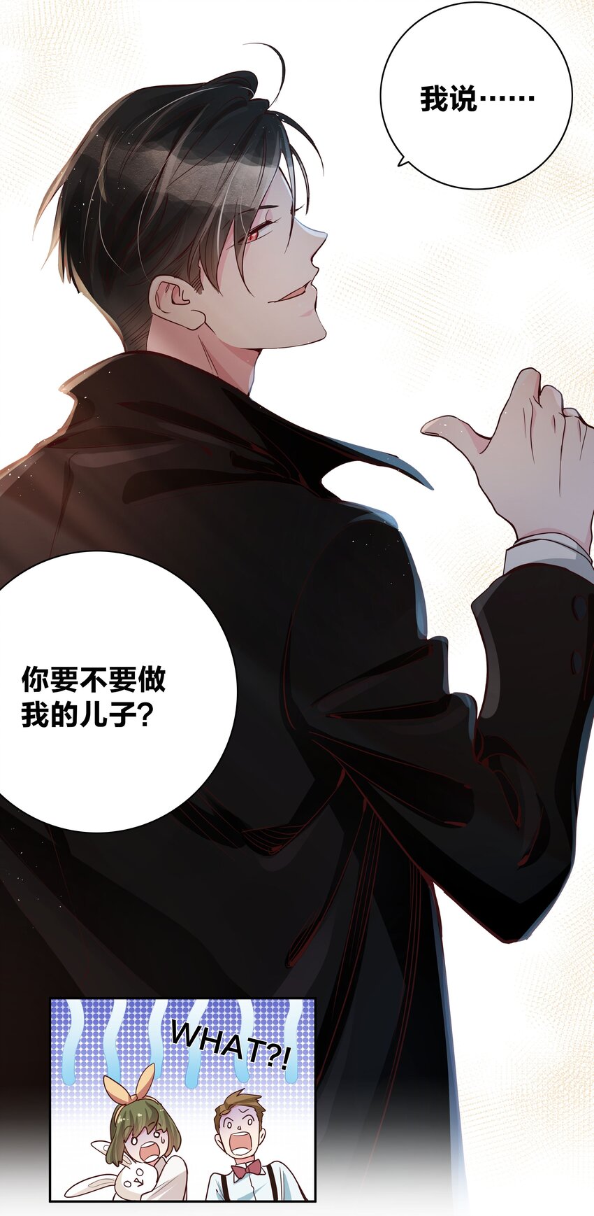 02 不要叫我爸爸14