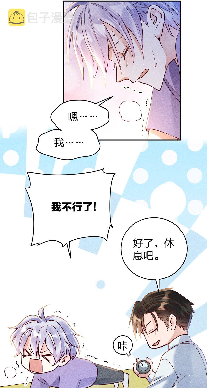064 陈辛的秘密3