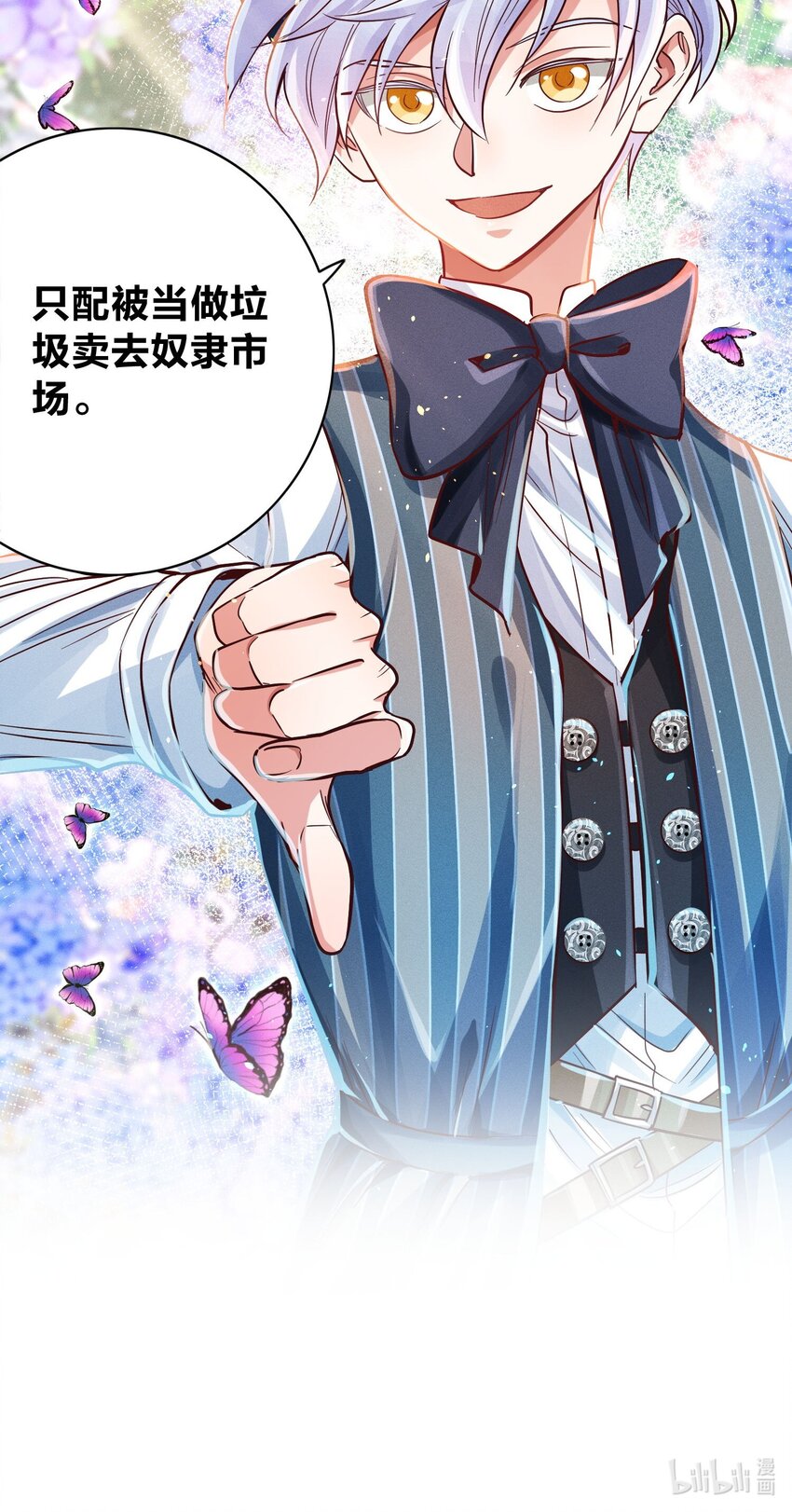 010 你算什么东西？30