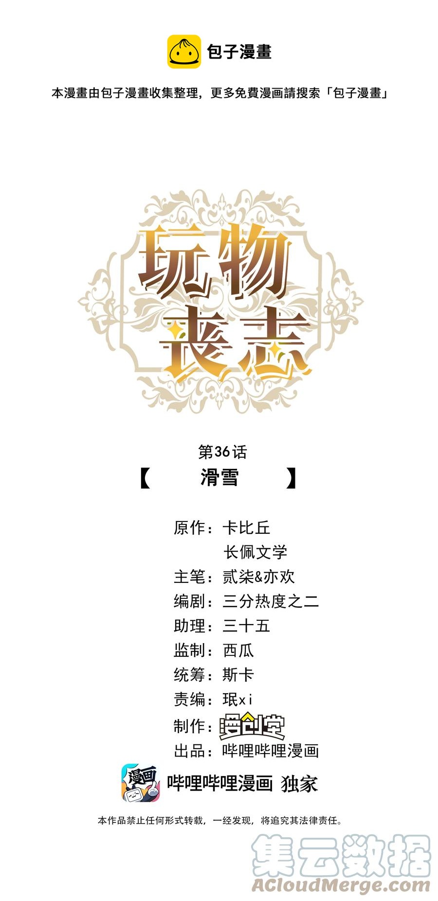 036 滑雪0