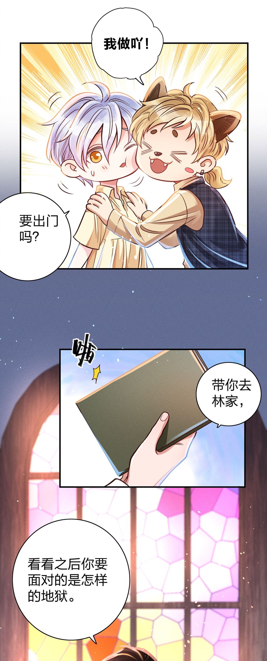 009 天使与恶魔35