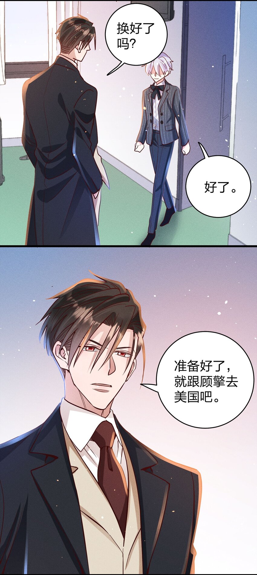 056 打扰了！30