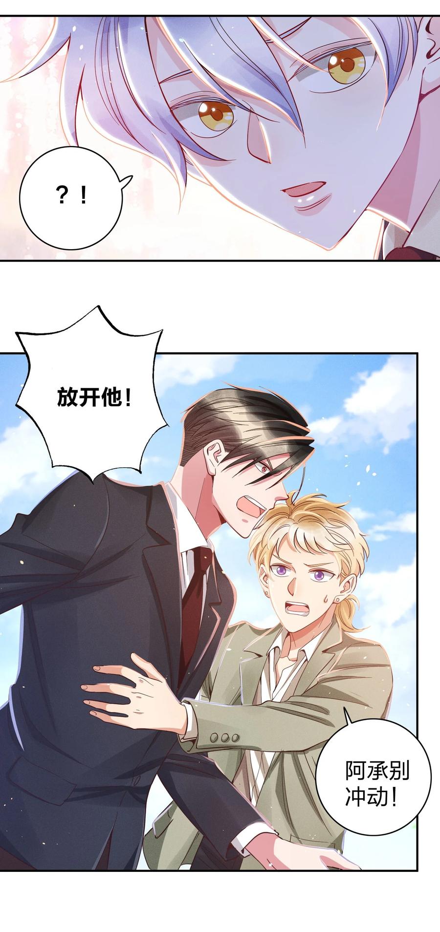 026 你在教我做事？23