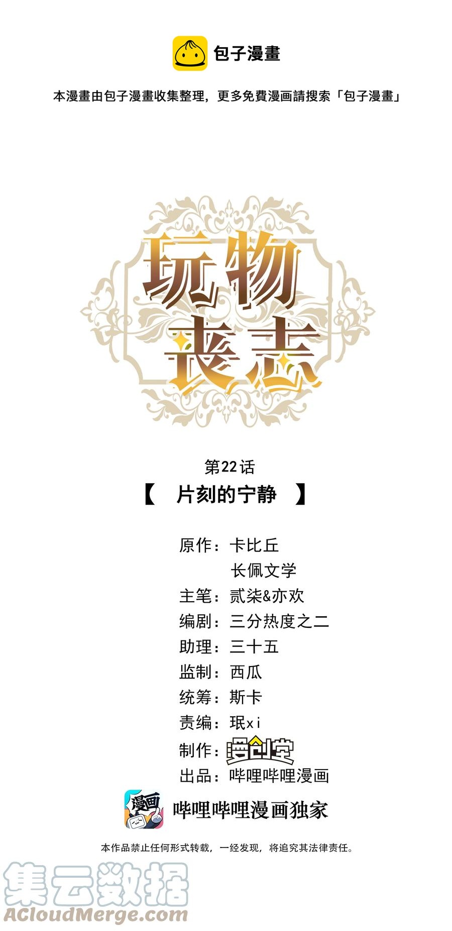 022 片刻宁静0