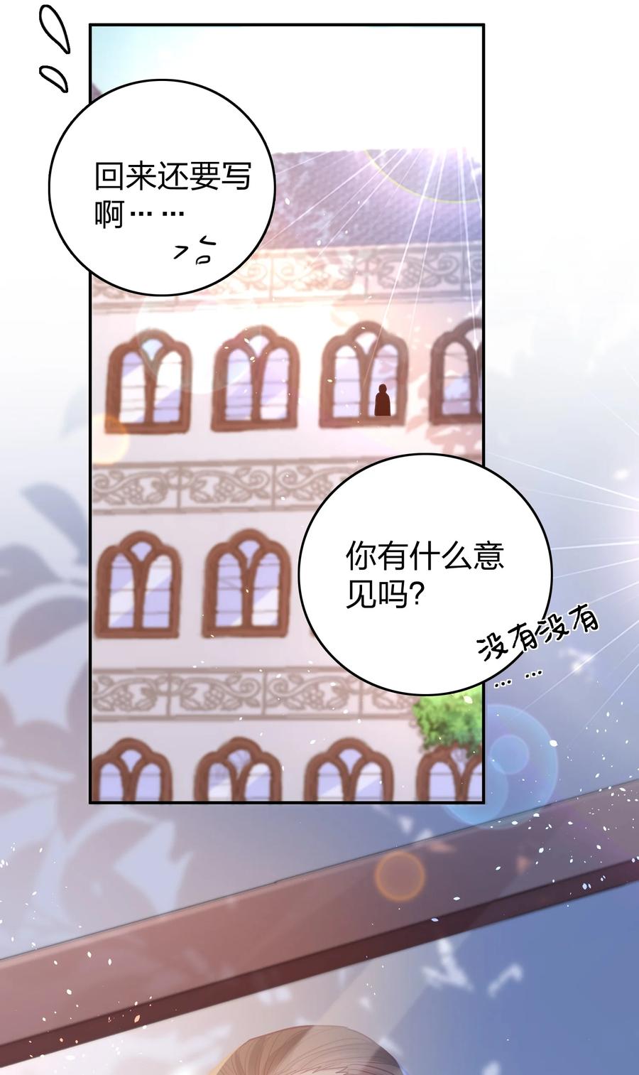 035 令人期待的旅行13