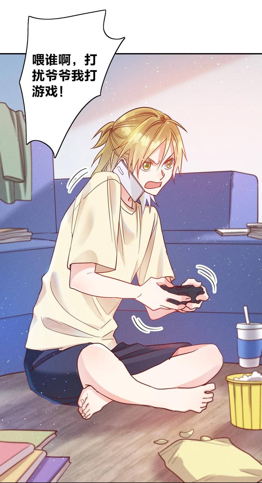044 臭小子，你完了11