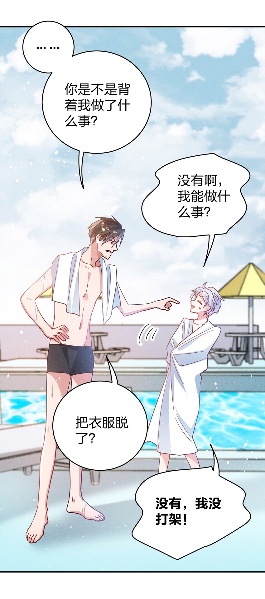 049 我听不懂23