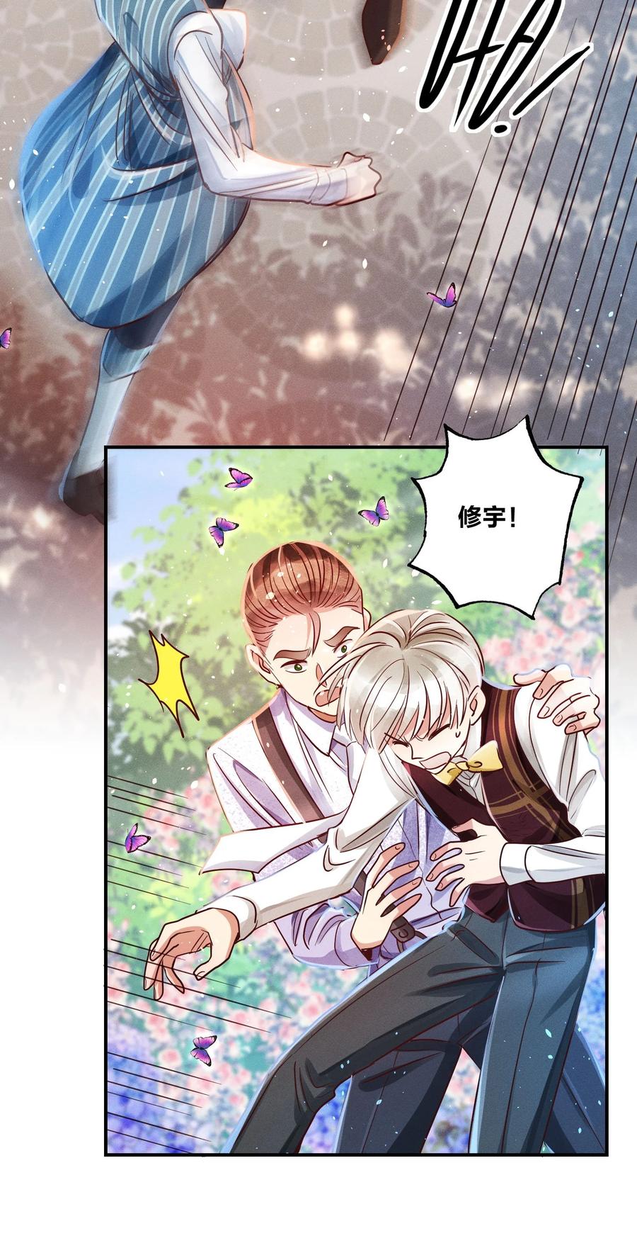 011 回击！25