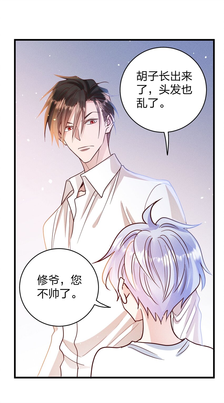 056 打扰了！26