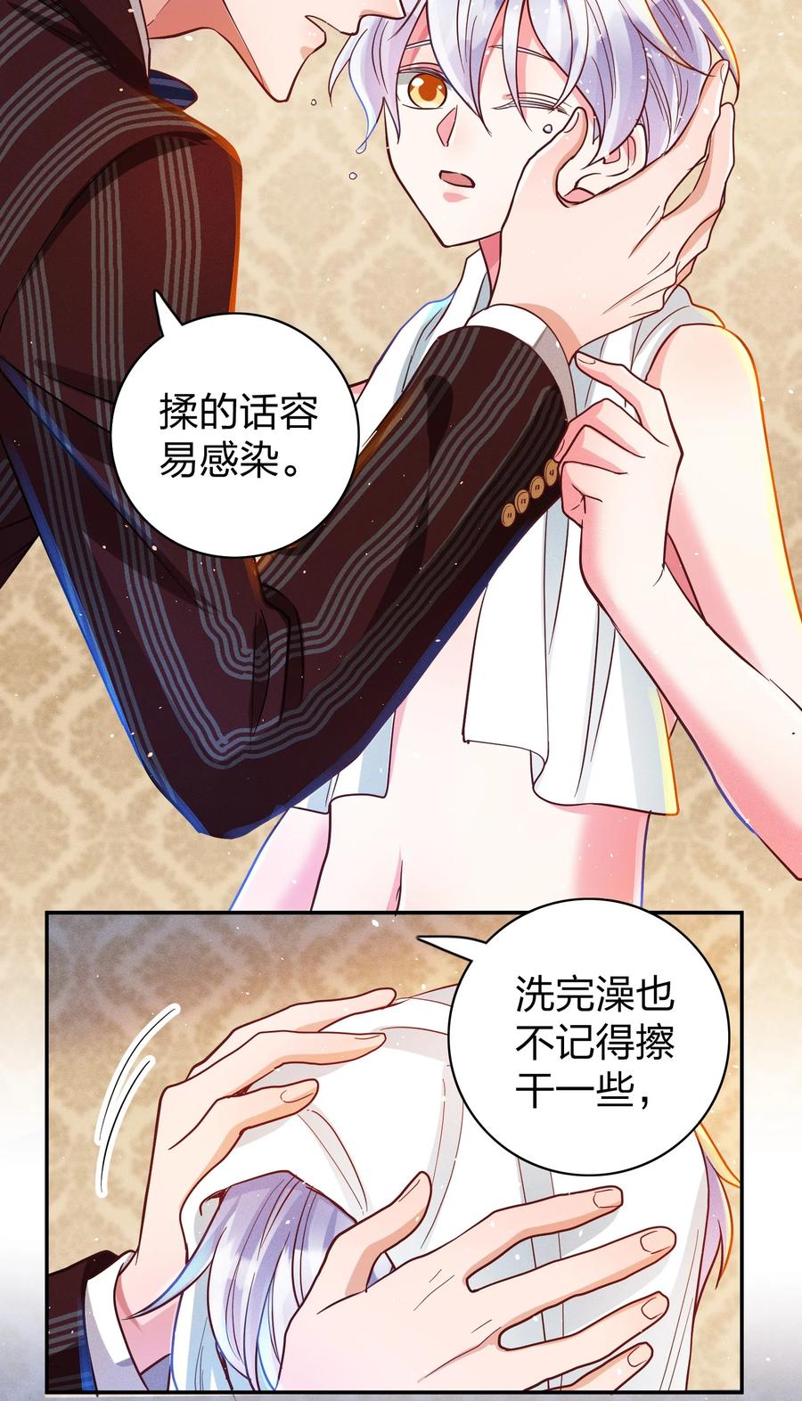 043 赌气15