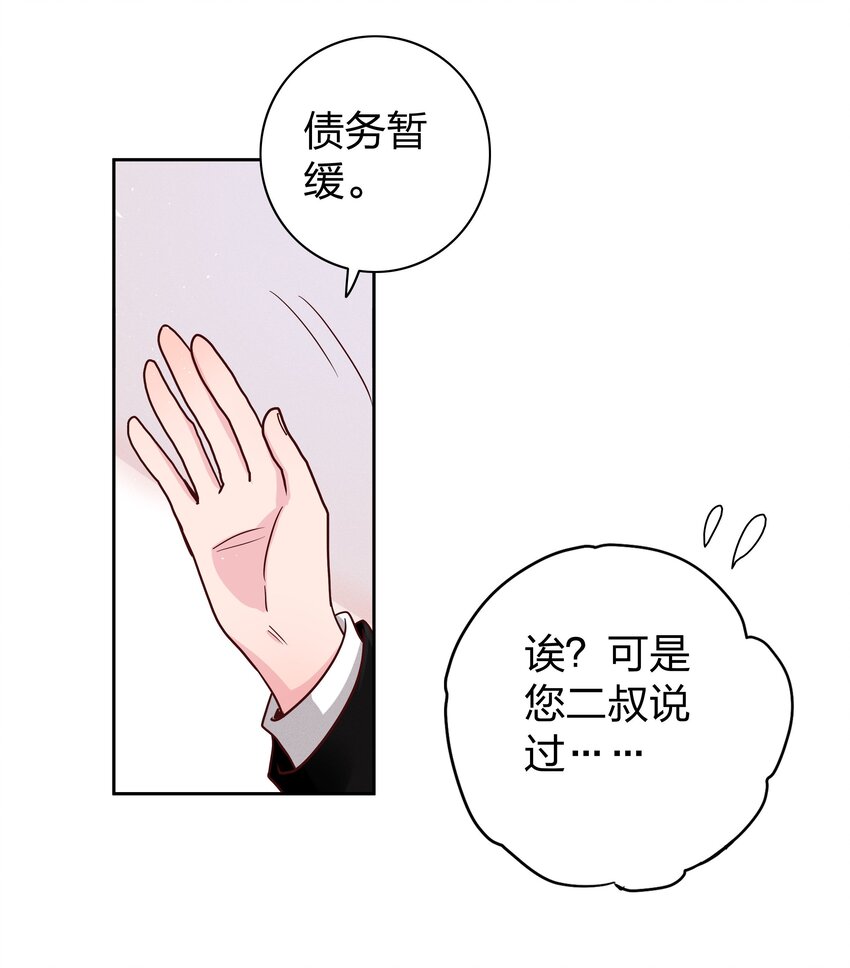 02 不要叫我爸爸10