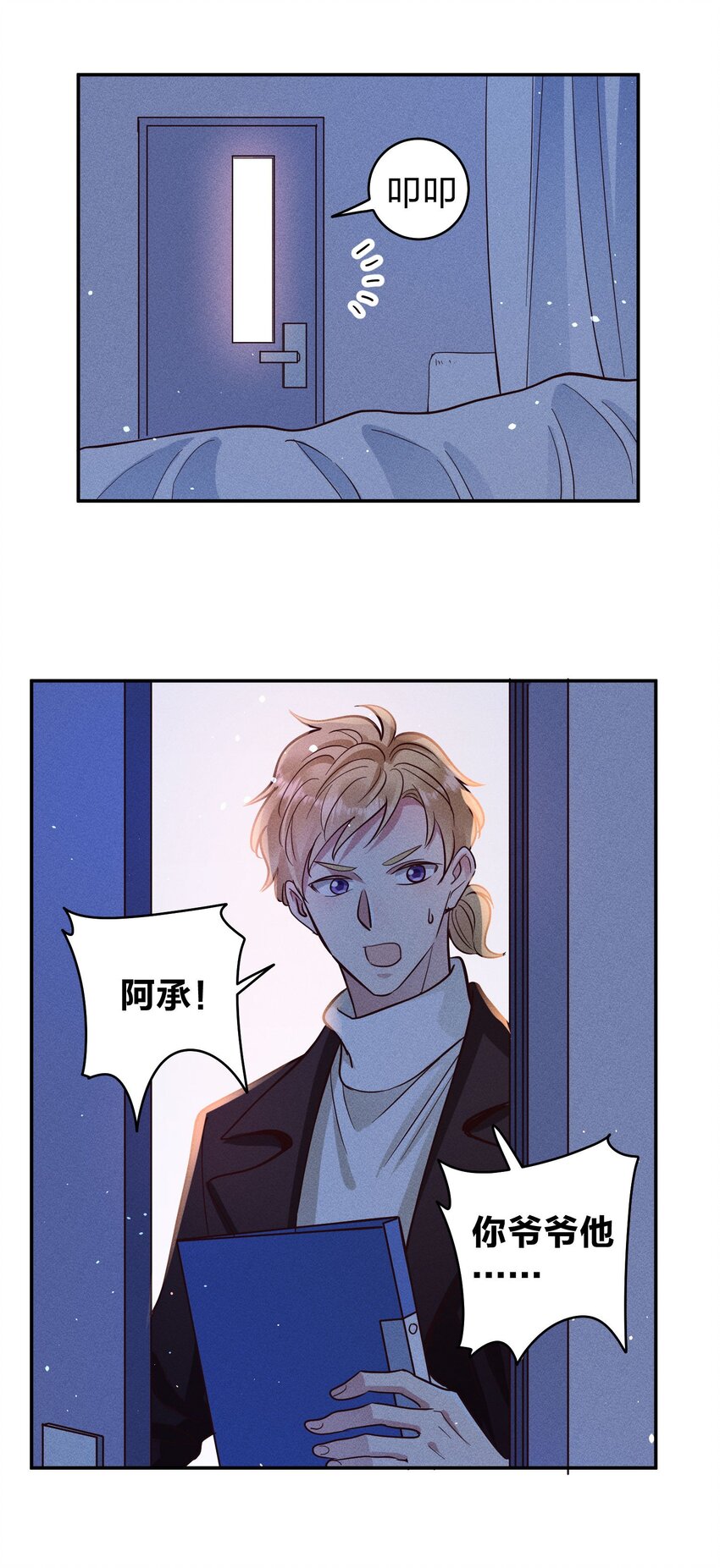 056 打扰了！9