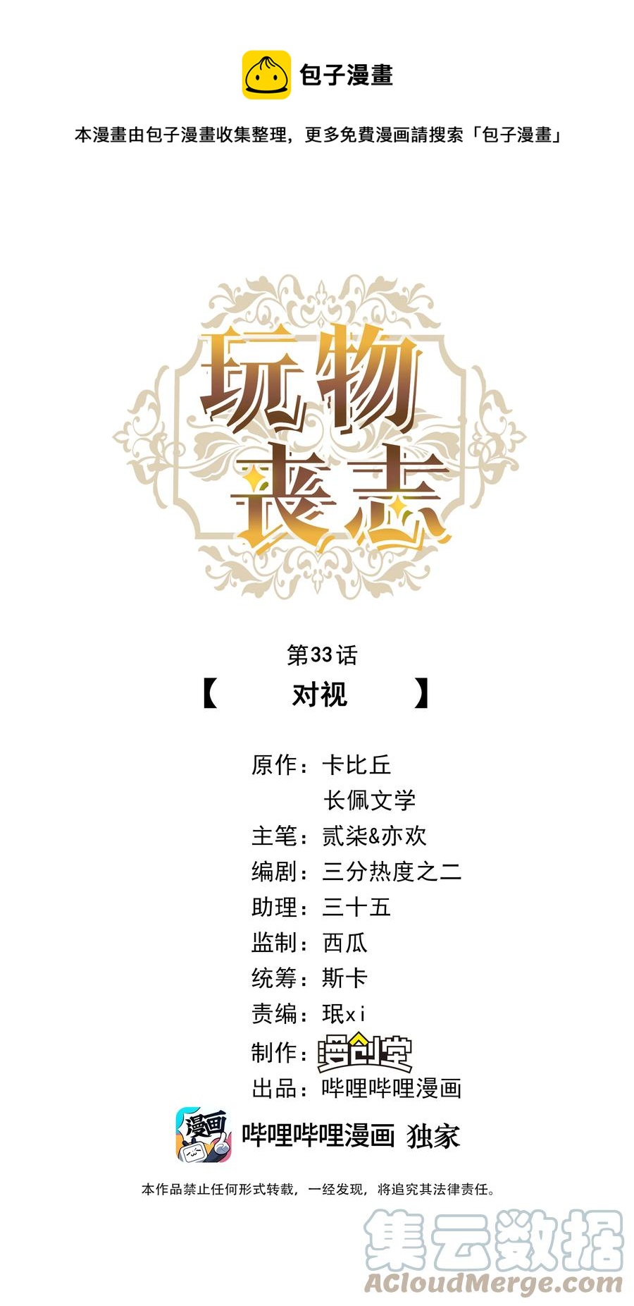 033 对视0