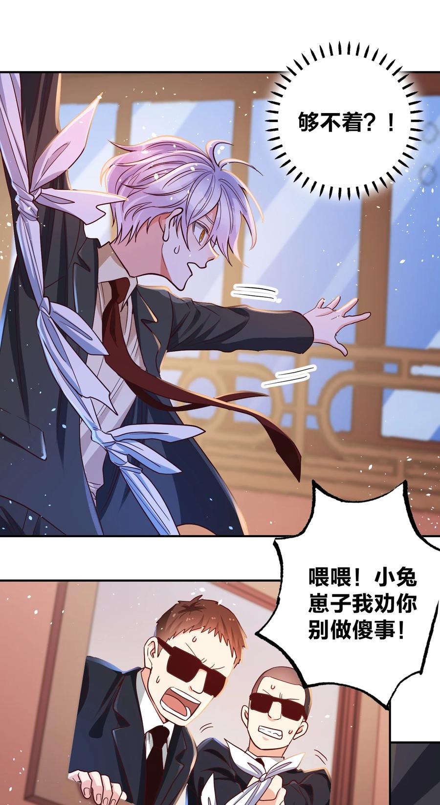 024 特技来了21
