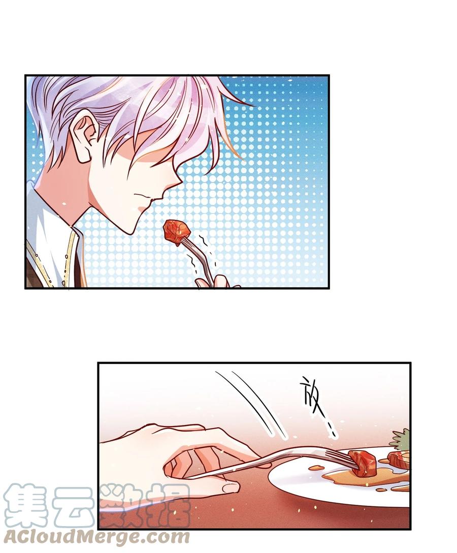 029 霸总发言14