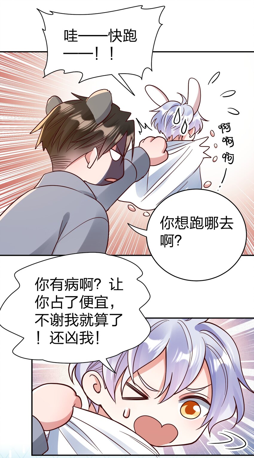 075 今晚你很调皮34