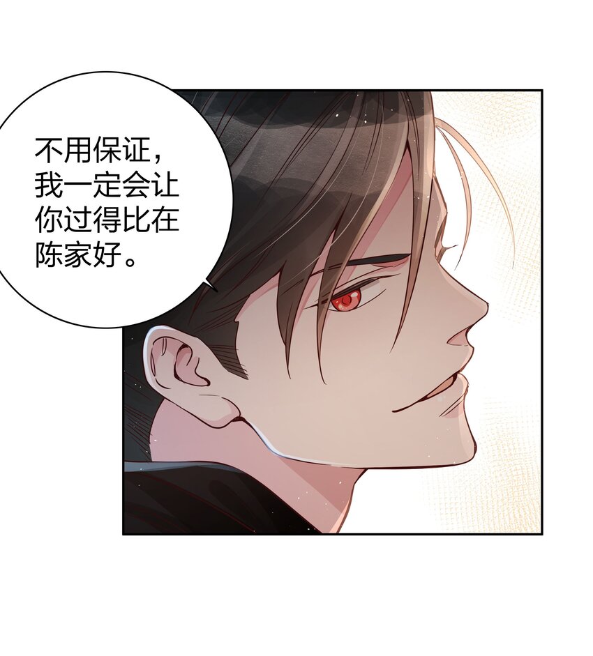02 不要叫我爸爸16
