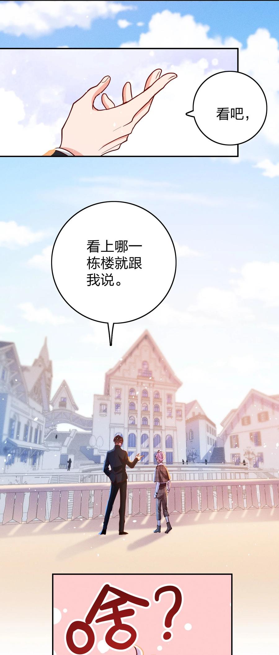 029 霸总发言19