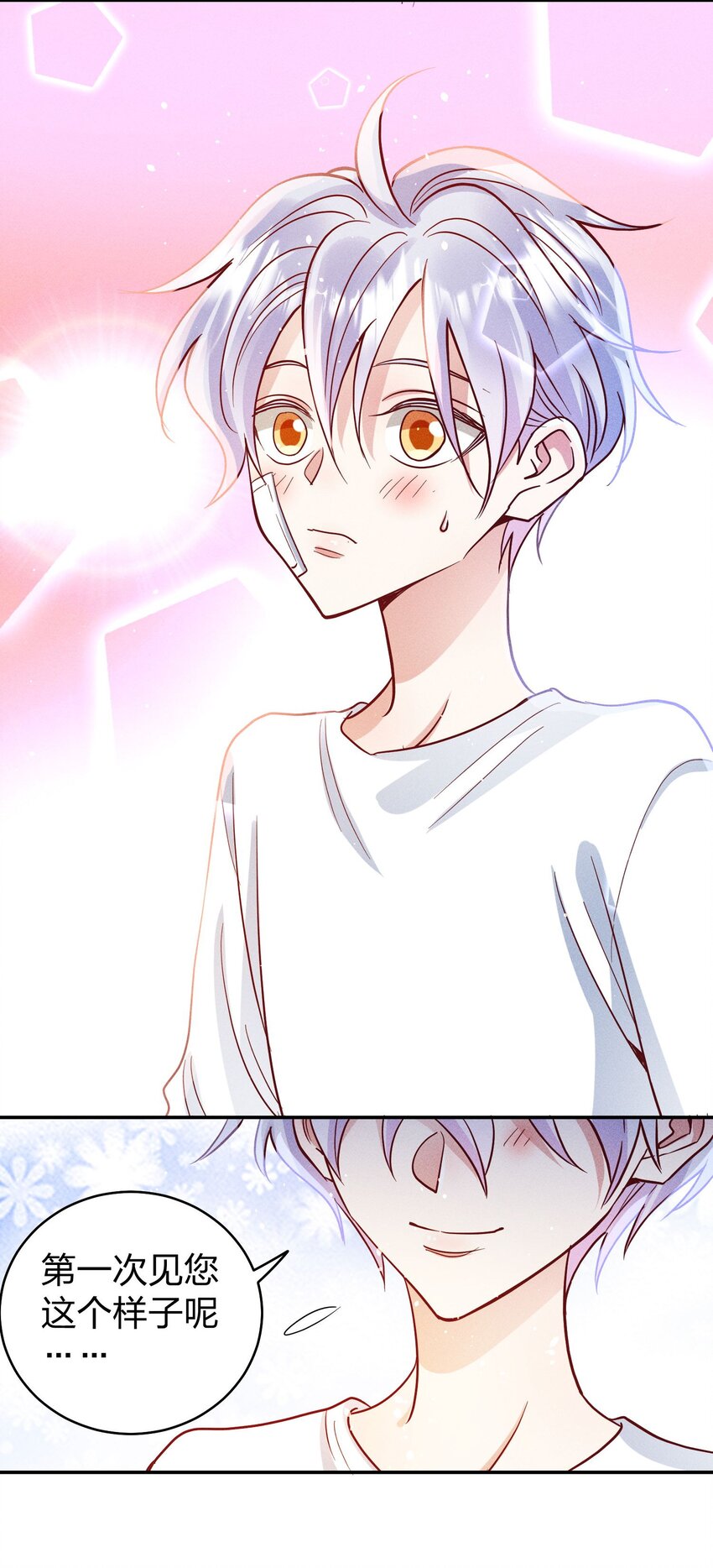 056 打扰了！25