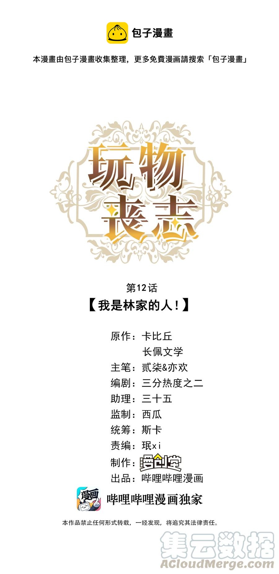 012 我是林家的人0