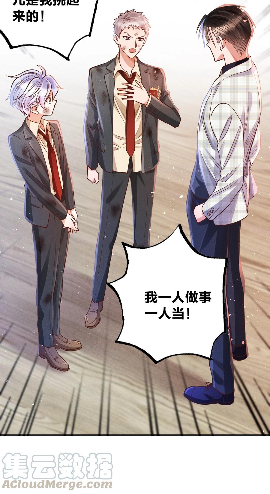 017 一人做事一人当28