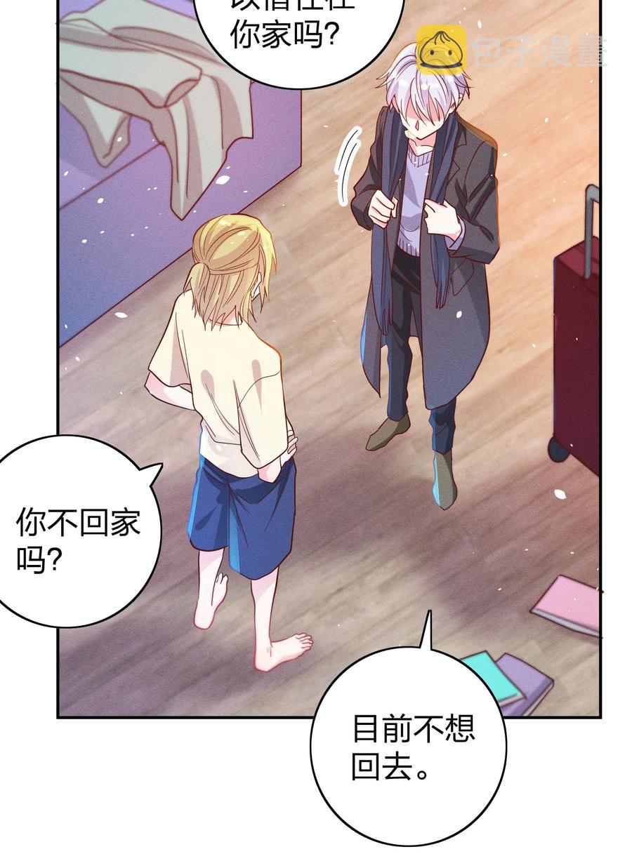 044 臭小子，你完了15