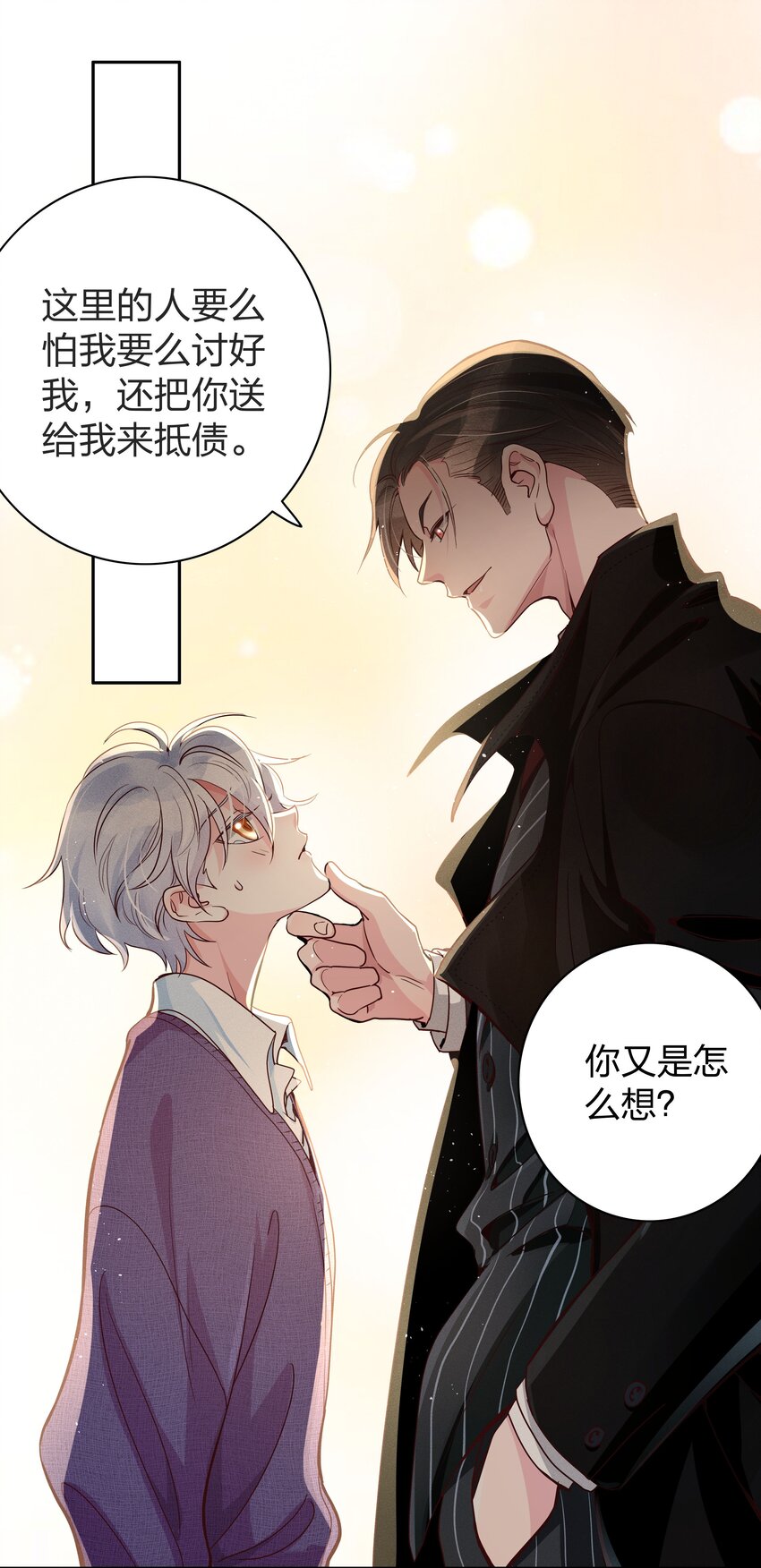 02 不要叫我爸爸6