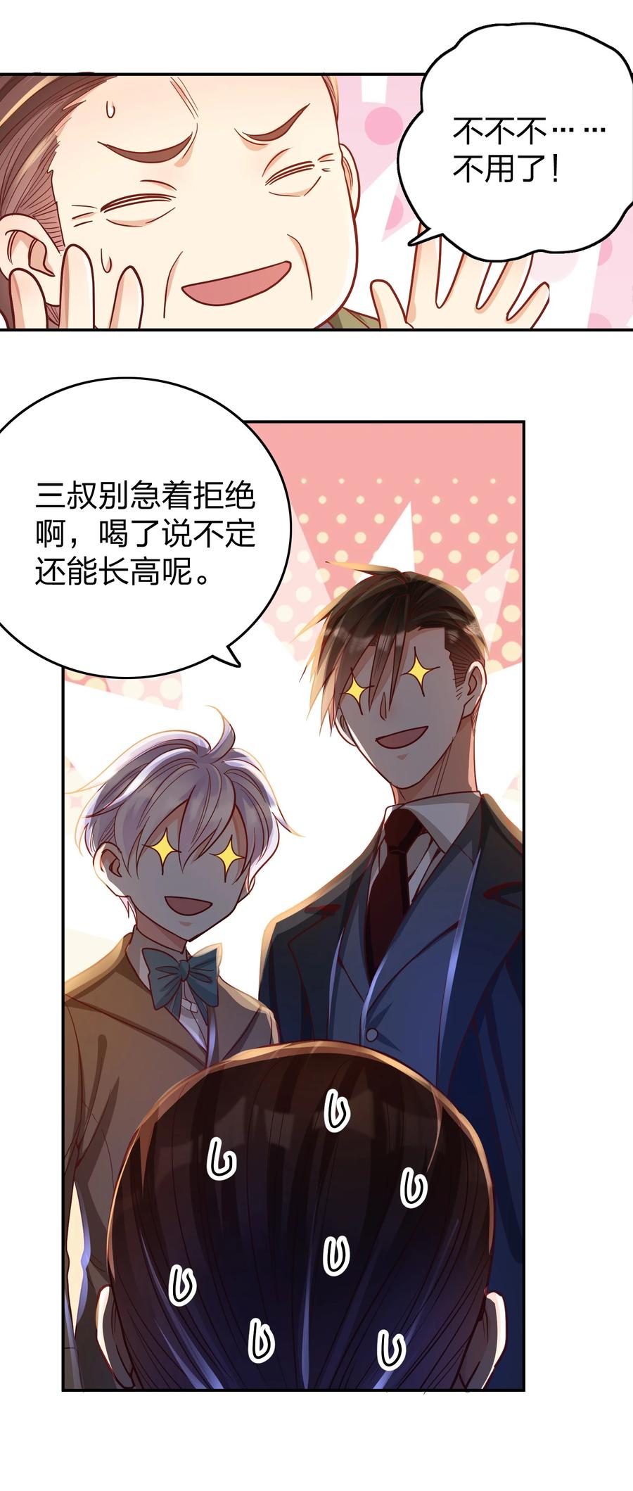 034 喝牛奶长高哦25
