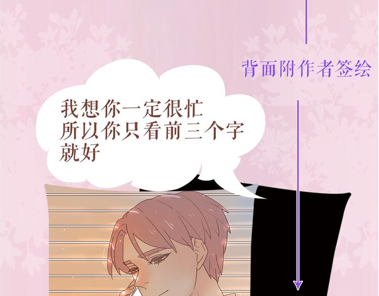感谢你是爱我的周边番16