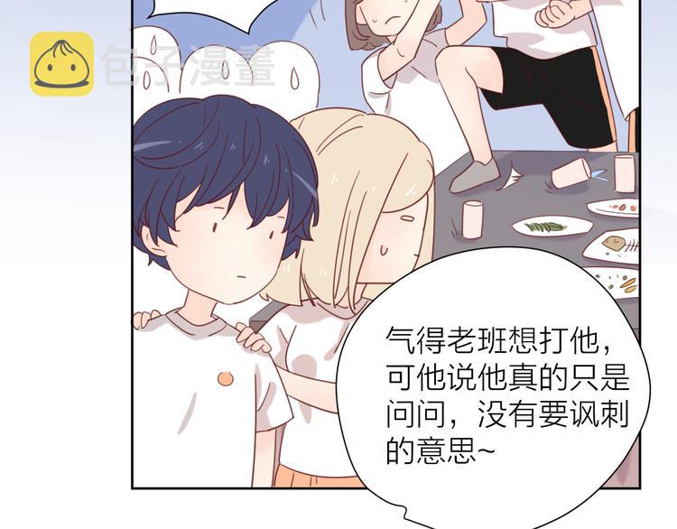 4告白赌约39