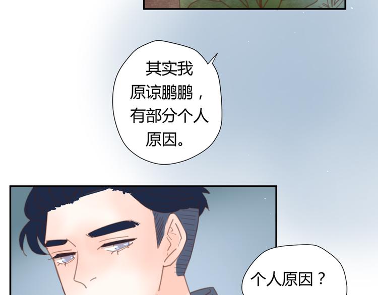 9刀子嘴豆腐心54
